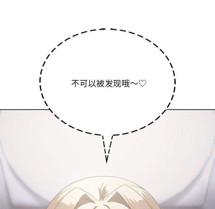 我靠升级逆袭成爲大师 第37話 韩漫图片134