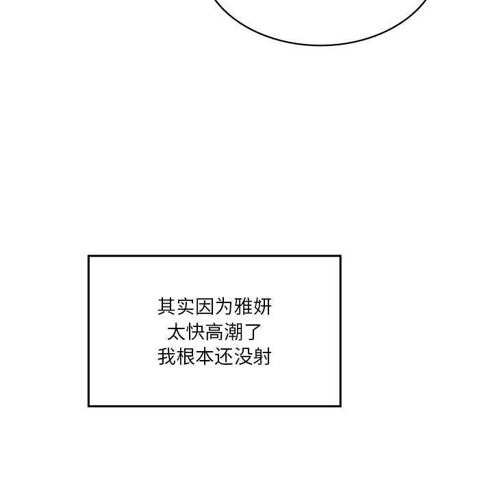 我靠升级逆袭成爲大师 第37話 韩漫图片114