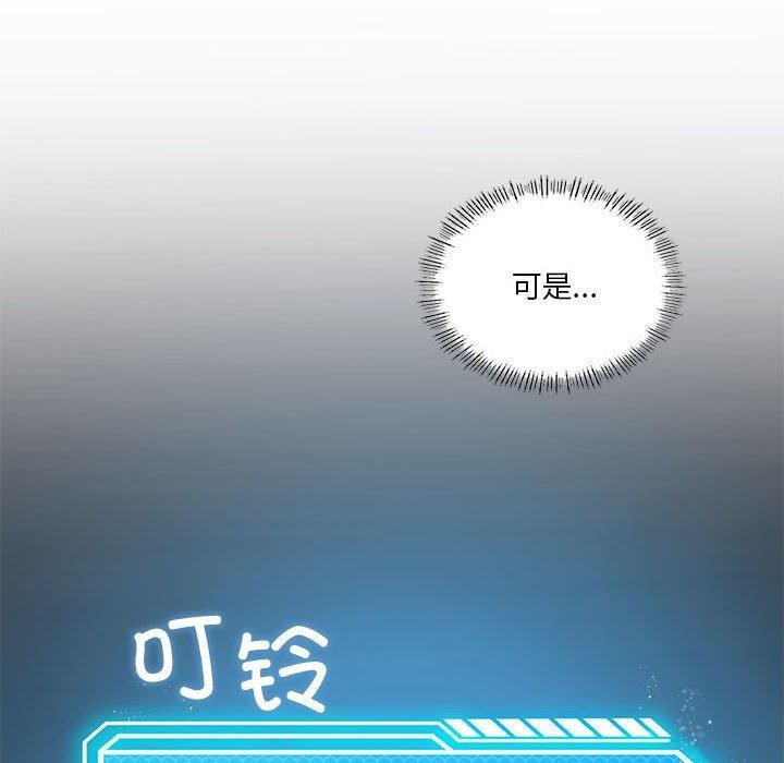 我靠升级逆袭成爲大师 第37話 韩漫图片106
