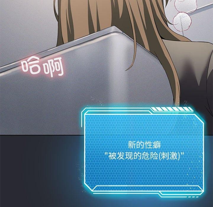 我靠升级逆袭成爲大师 第37話 韩漫图片109
