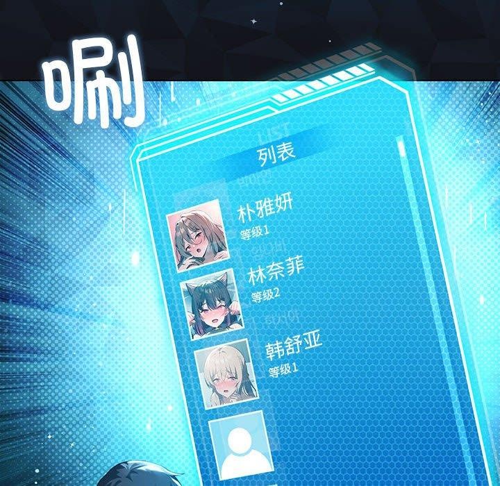 我靠升级逆袭成爲大师 第37話 韩漫图片8