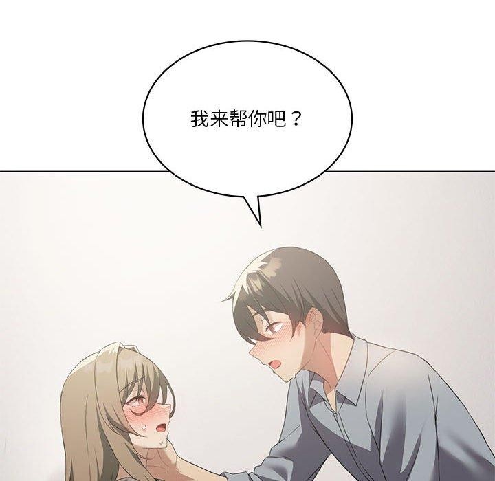 我靠升级逆袭成爲大师 第37話 韩漫图片59