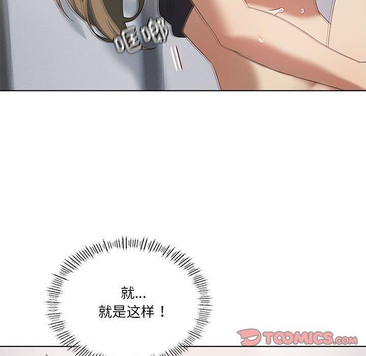 我靠升级逆袭成爲大师 第37話 韩漫图片93