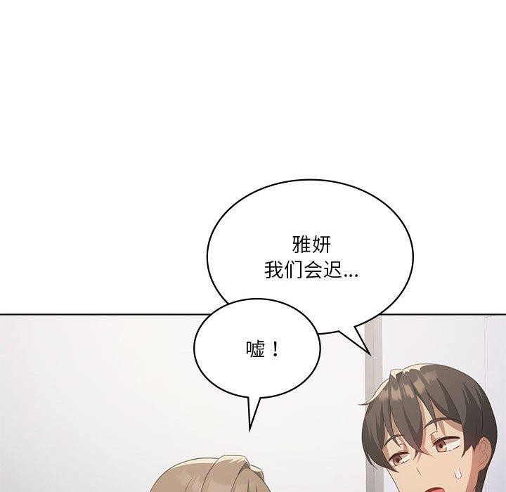我靠升级逆袭成爲大师 第37話 韩漫图片118