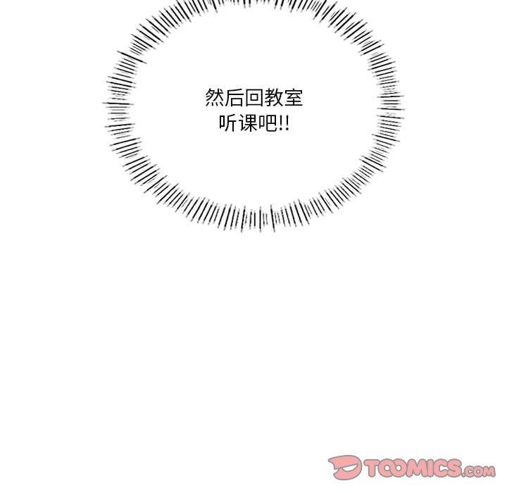 我靠升级逆袭成爲大师 第37話 韩漫图片39