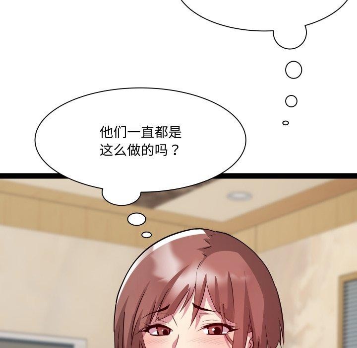 RE：23岁 第26話 韩漫图片89