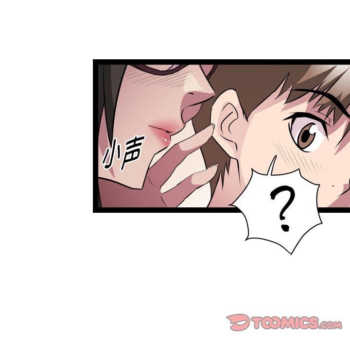 RE：23岁 第26話 韩漫图片63