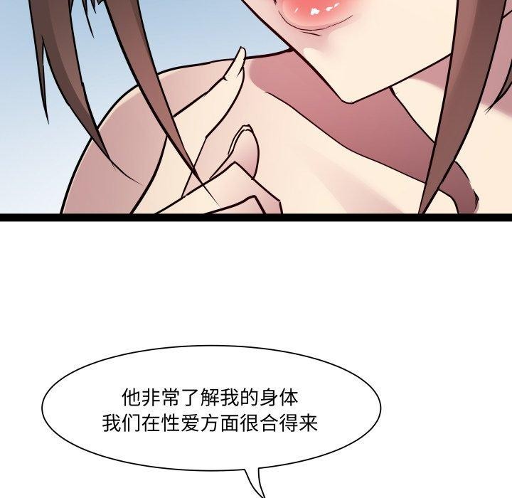 RE：23岁 第26話 韩漫图片42