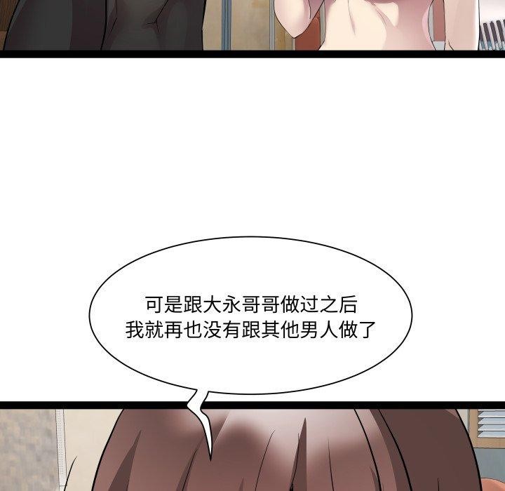 RE：23岁 第26話 韩漫图片36