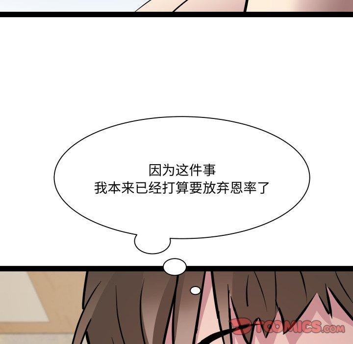 RE：23岁 第26話 韩漫图片57