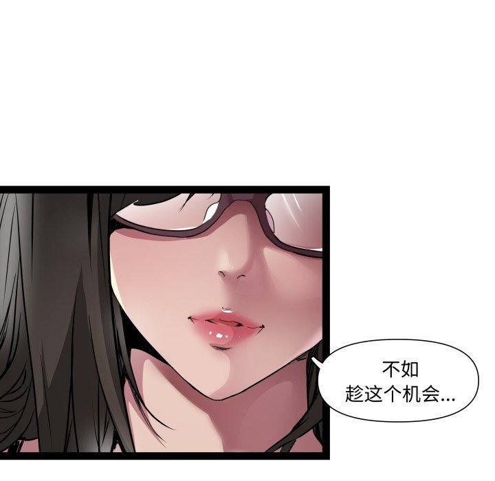 RE：23岁 第26話 韩漫图片62
