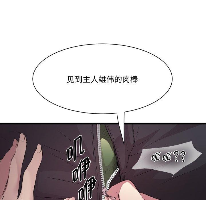 RE：23岁 第26話 韩漫图片71