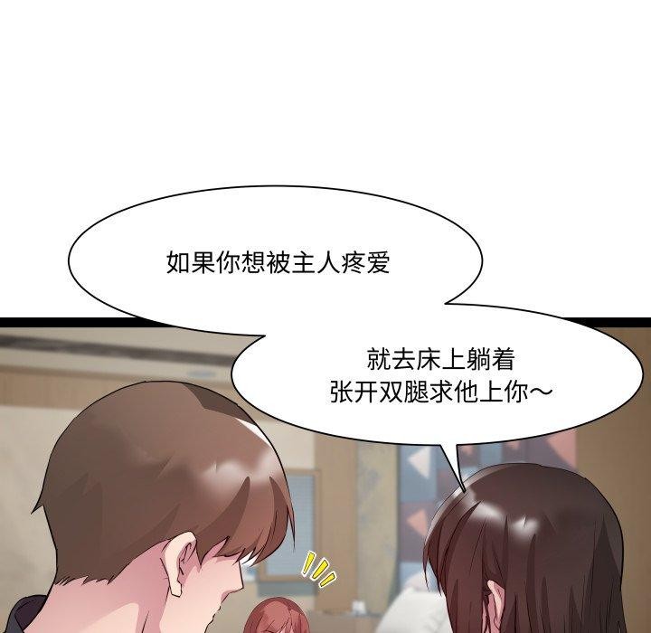 RE：23岁 第26話 韩漫图片108