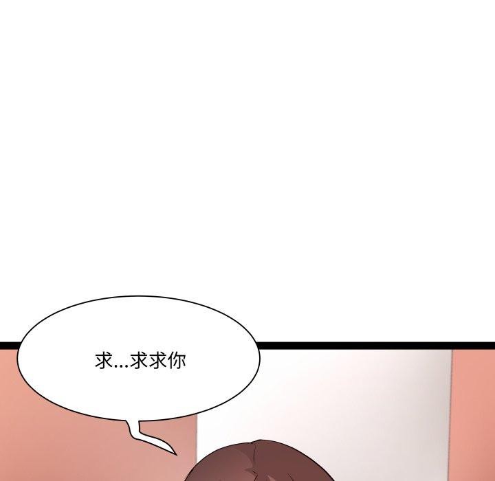 RE：23岁 第26話 韩漫图片118