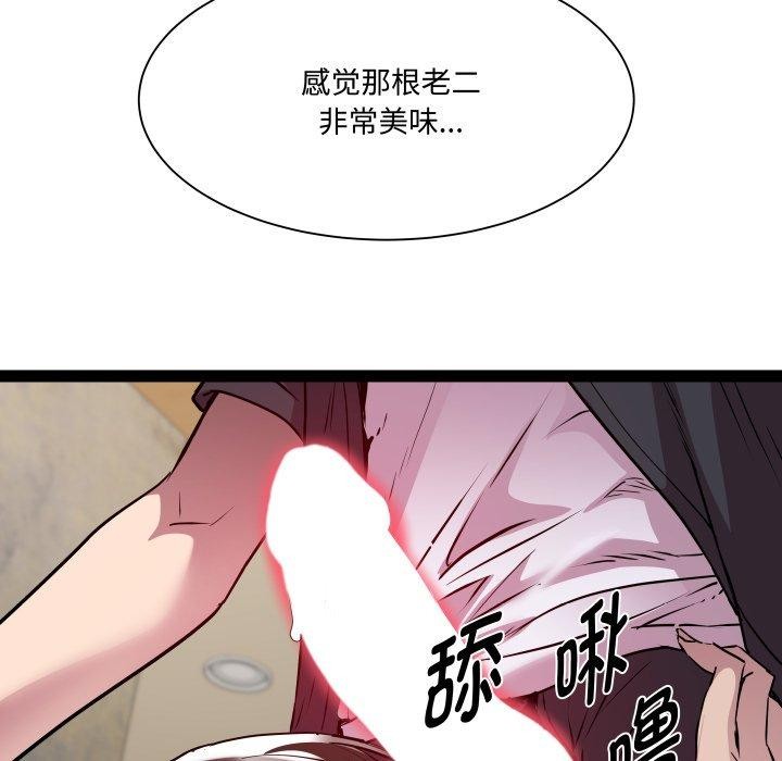 RE：23岁 第26話 韩漫图片91