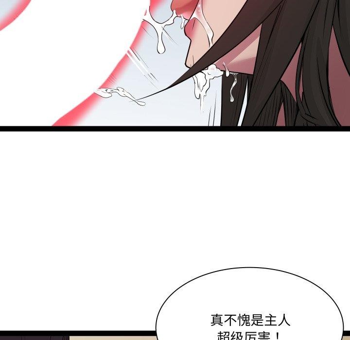 RE：23岁 第26話 韩漫图片82