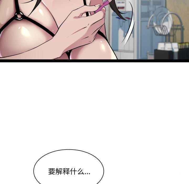 RE：23岁 第26話 韩漫图片20