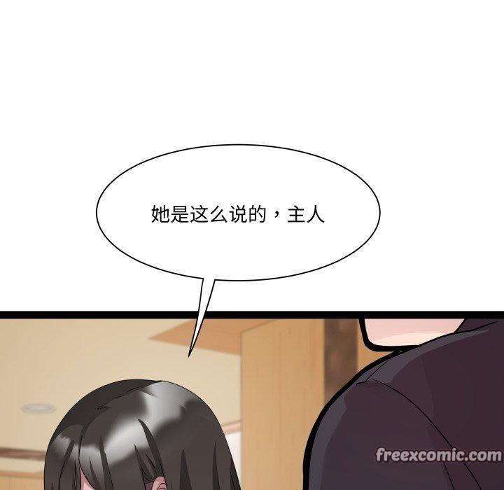 RE：23岁 第26話 韩漫图片48