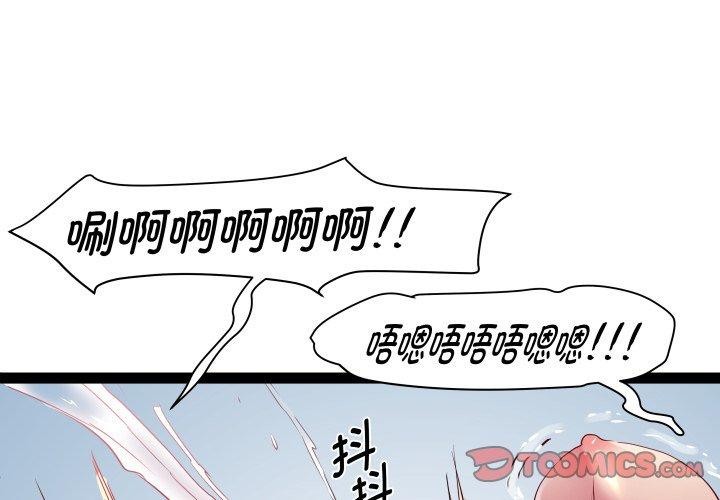 RE：23岁 第26話 韩漫图片3