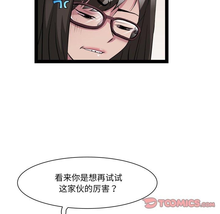 RE：23岁 第26話 韩漫图片27