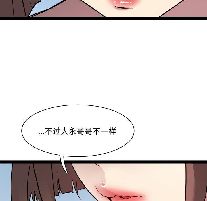 RE：23岁 第26話 韩漫图片41