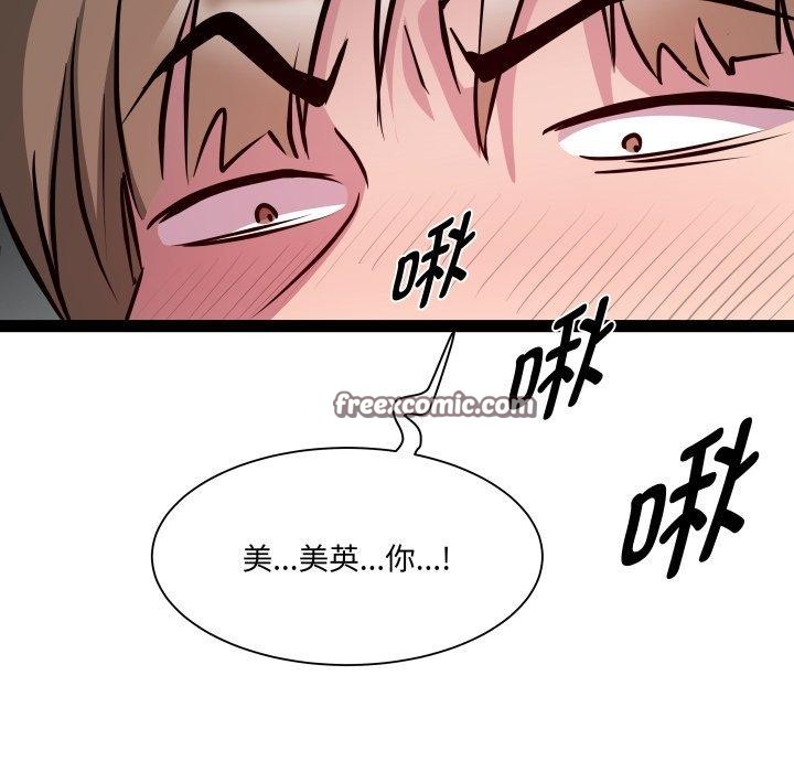 RE：23岁 第26話 韩漫图片96