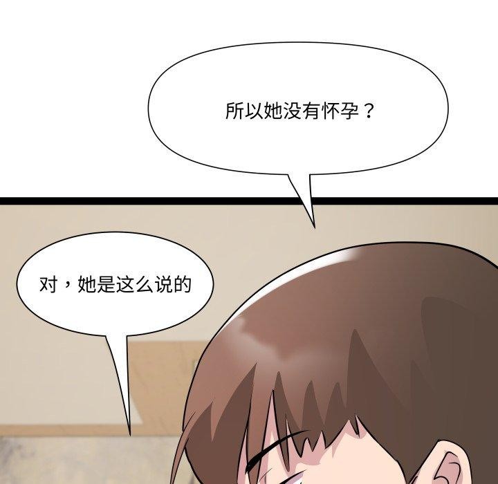 RE：23岁 第26話 韩漫图片52