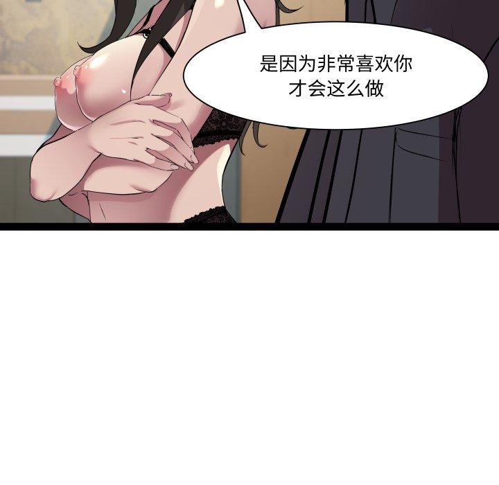 RE：23岁 第26話 韩漫图片55