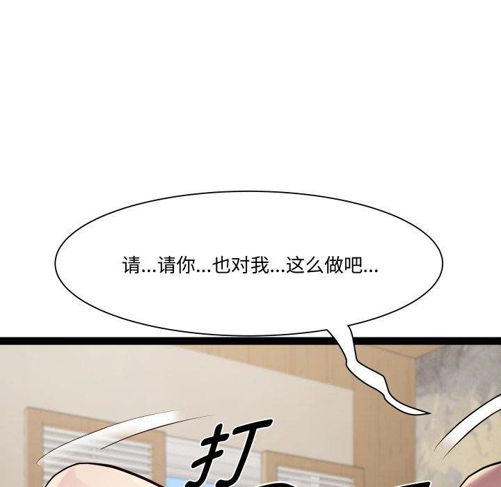 RE：23岁 第26話 韩漫图片116