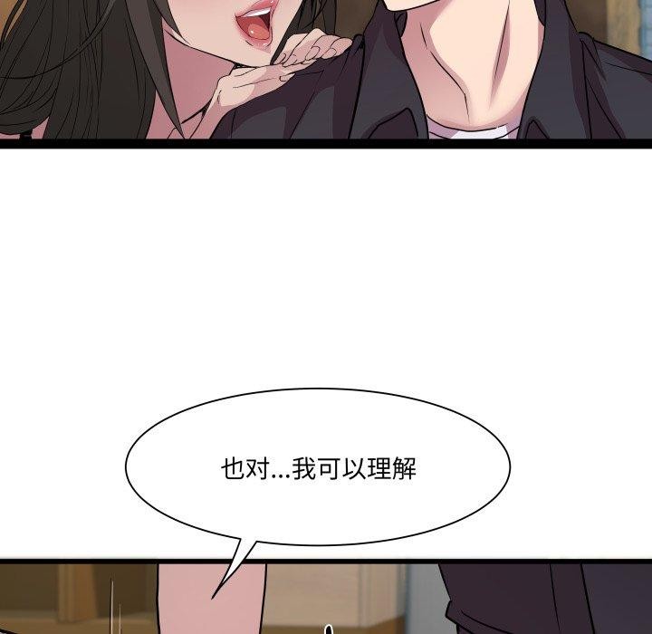 RE：23岁 第26話 韩漫图片67