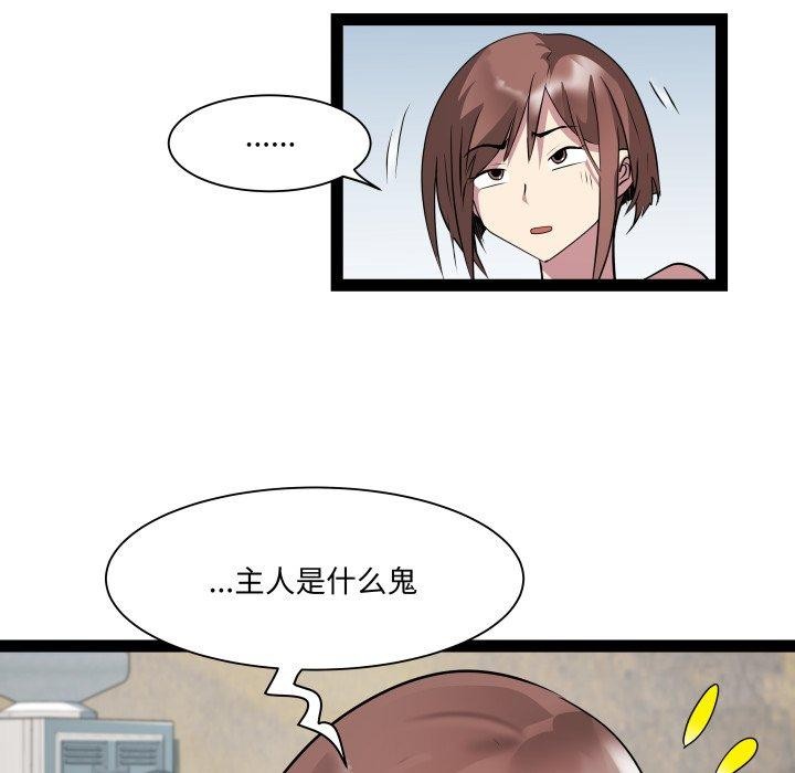 RE：23岁 第26話 韩漫图片25