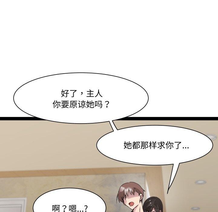 RE：23岁 第26話 韩漫图片121