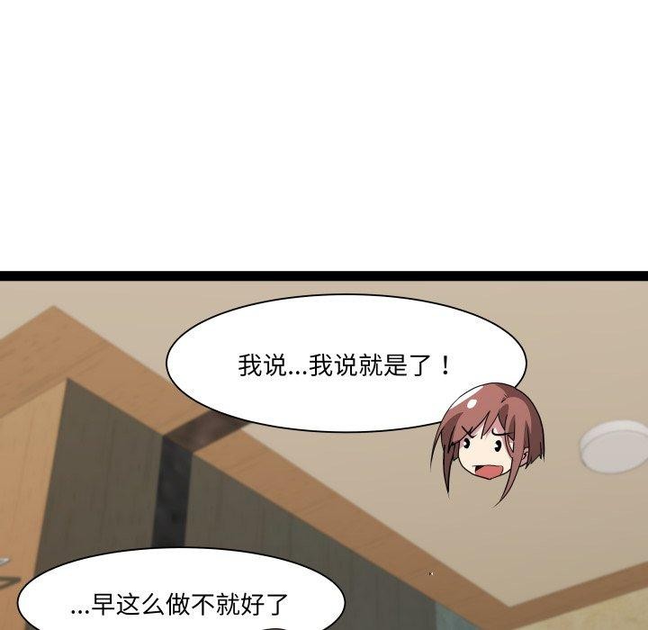 RE：23岁 第26話 韩漫图片29