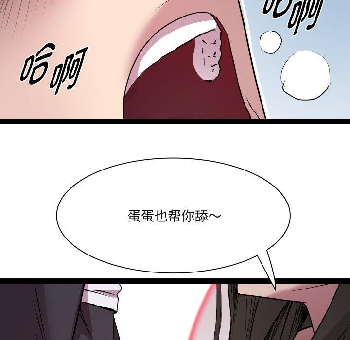 RE：23岁 第26話 韩漫图片85