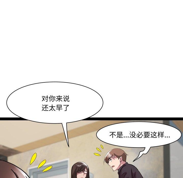 RE：23岁 第26話 韩漫图片104