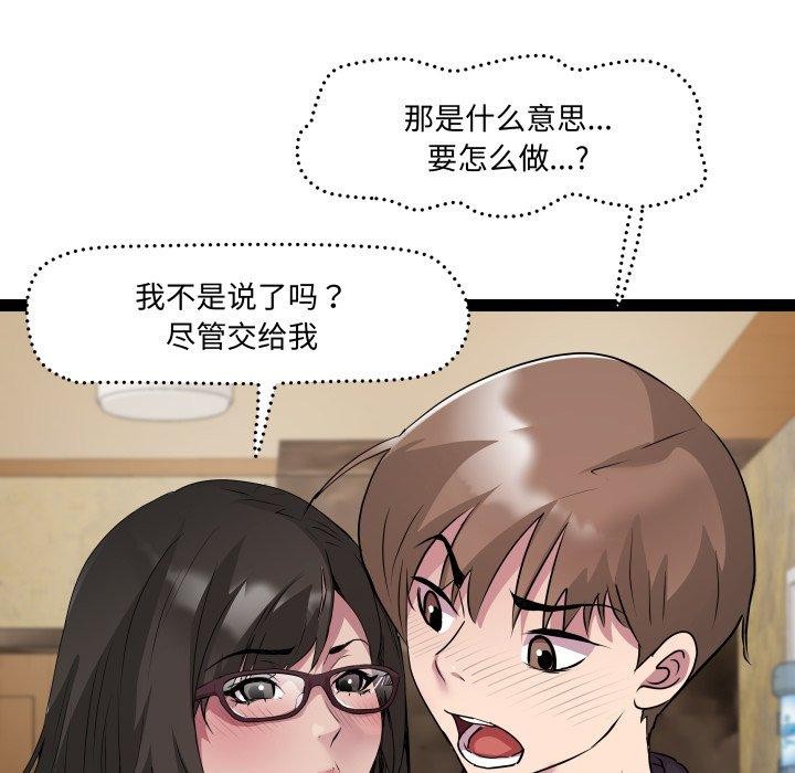 RE：23岁 第26話 韩漫图片66