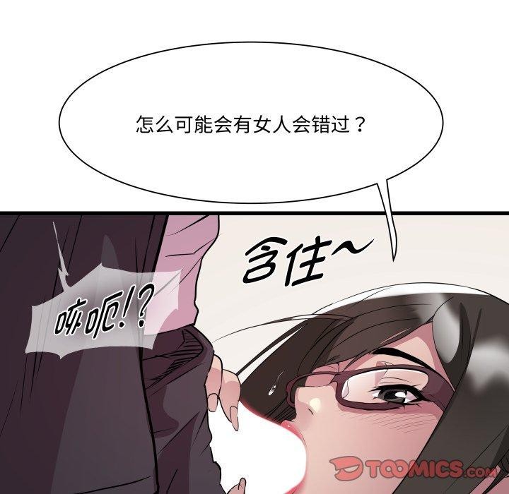 RE：23岁 第26話 韩漫图片75