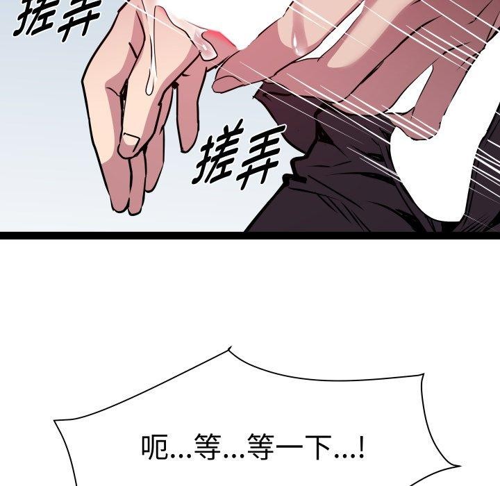 RE：23岁 第26話 韩漫图片124