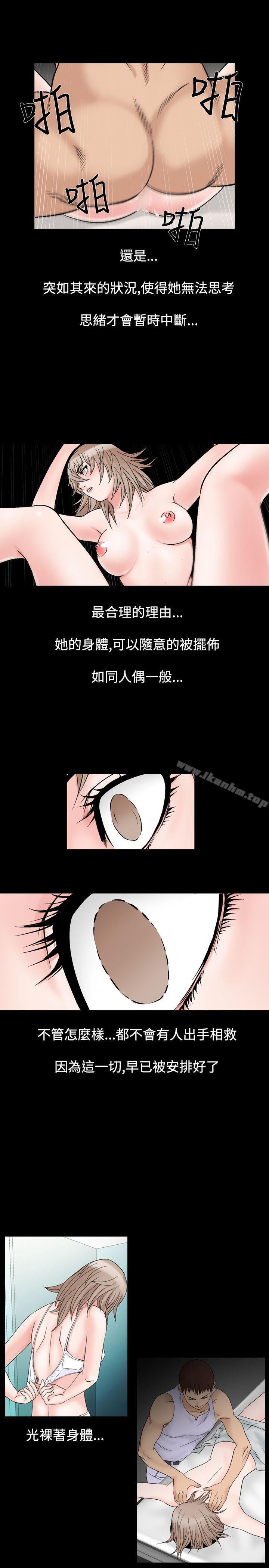 人妻性解放 在线观看 第19話 漫画图片21