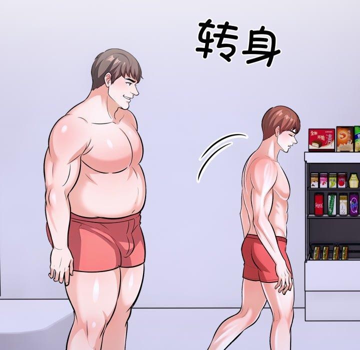 走不出的房间：第二季 第二季 第21話 韩漫图片52