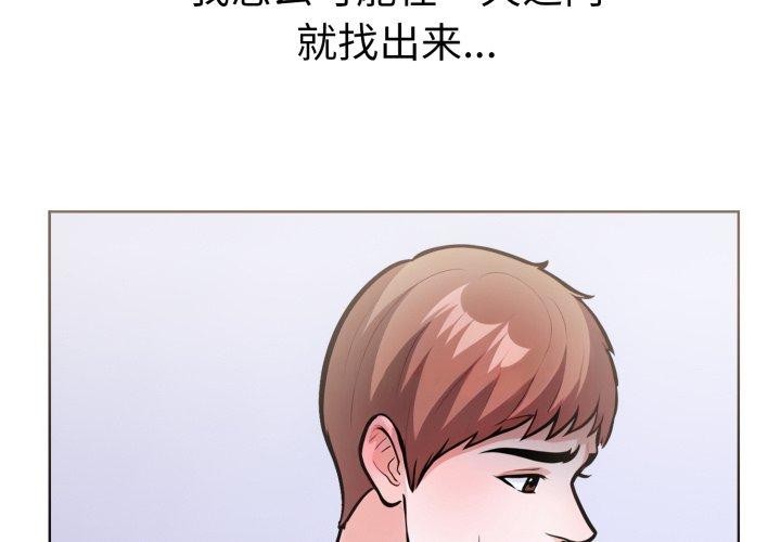 走不出的房间：第二季 第二季 第21話 韩漫图片2