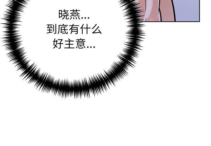 走不出的房间：第二季 第二季 第21話 韩漫图片4