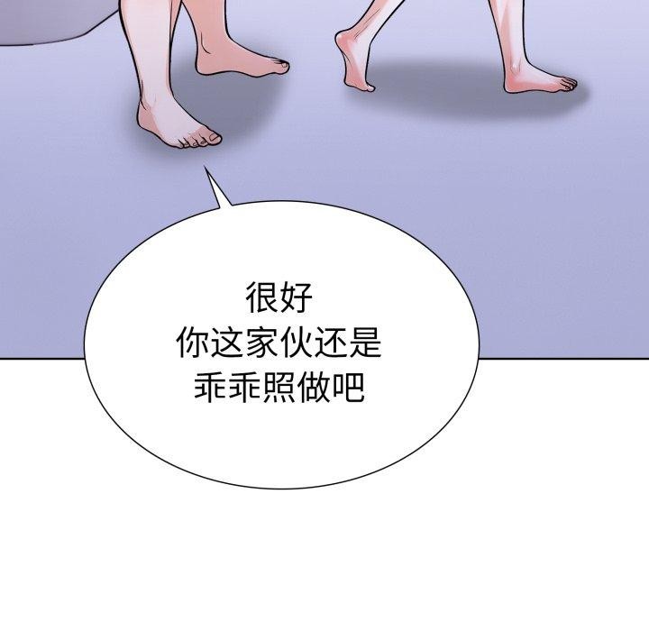 走不出的房间：第二季 第二季 第21話 韩漫图片53