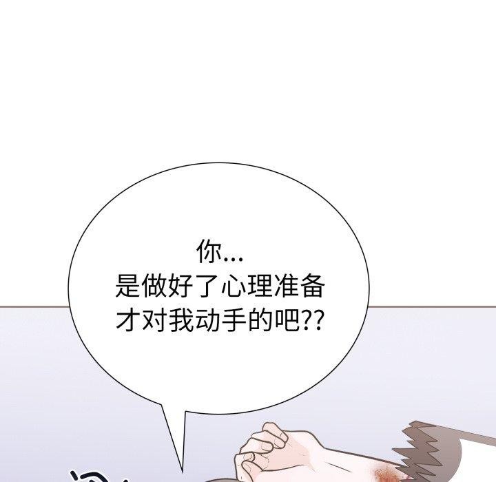 走不出的房间：第二季 第二季 第21話 韩漫图片76