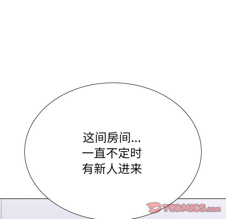 走不出的房间：第二季 第二季 第21話 韩漫图片39