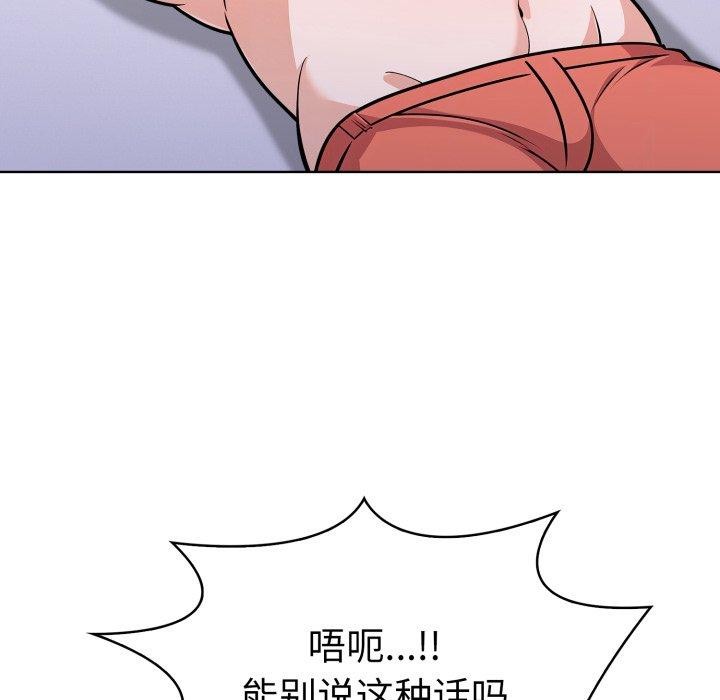 走不出的房间：第二季 第二季 第21話 韩漫图片33