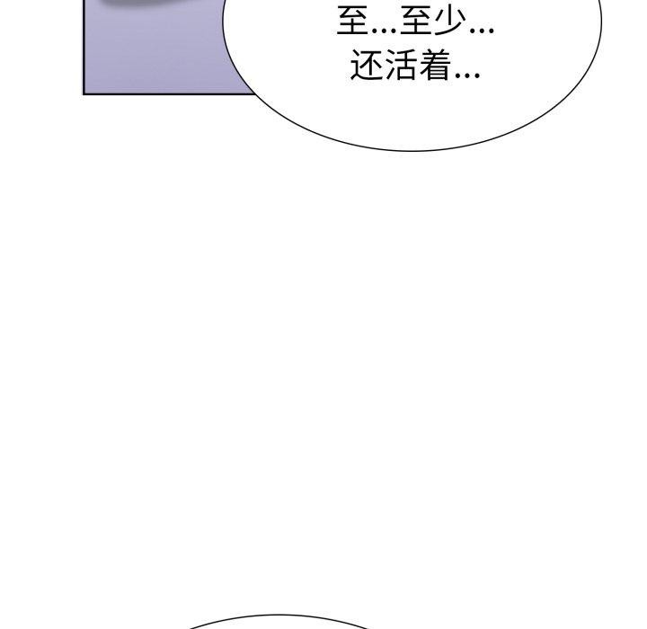 走不出的房间：第二季 第二季 第21話 韩漫图片145