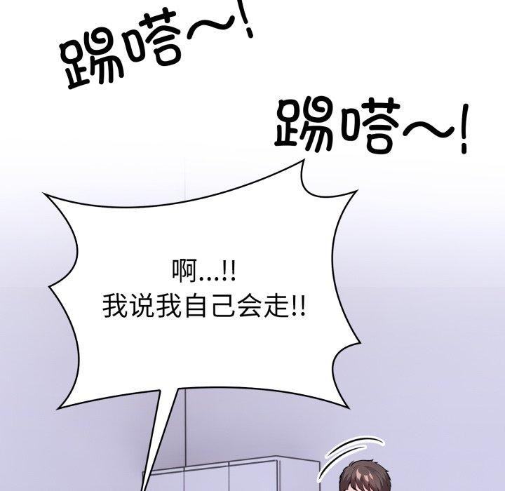 走不出的房间：第二季 第二季 第21話 韩漫图片152