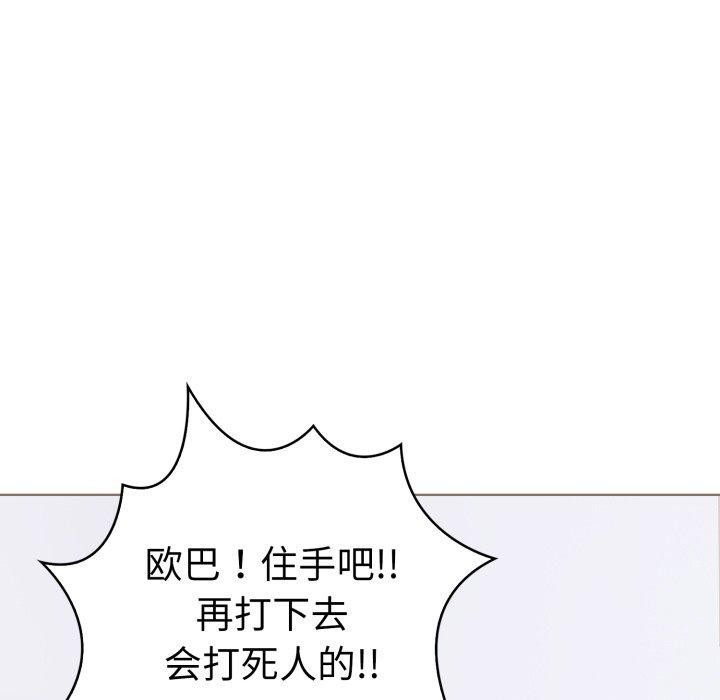 走不出的房间：第二季 第二季 第21話 韩漫图片98