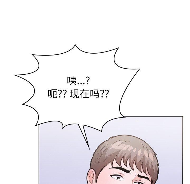 走不出的房间：第二季 第二季 第21話 韩漫图片173